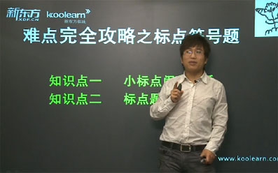 新东方在线中学课程