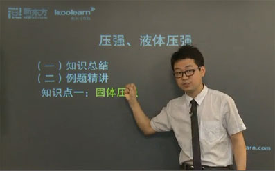 新东方在线中学课程
