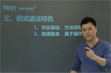同等学力新东方在线课程体系