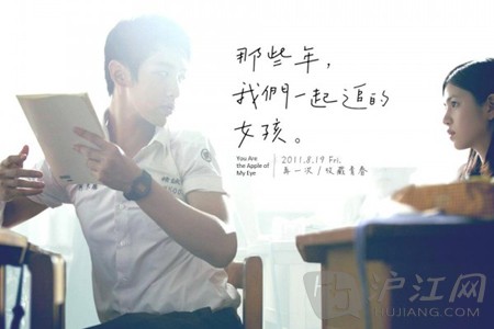 《那些年,我们一起追过的<em>女孩</em>》<em>主题曲</em>英文翻
