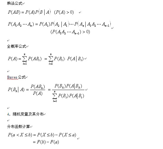 高中数学必修4教案_高中数学必修四教案_高中数学教案下载