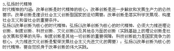 考研政治必背：十八大报告中的热门命题点