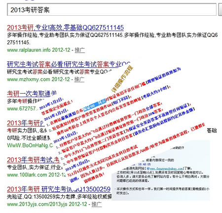 教育部积极打击考研违法违规 遭网友倒喝彩