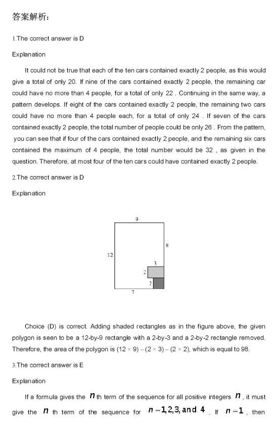SAT数学练习题