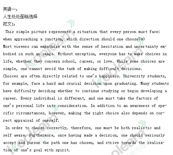 2013考研英语真题答案,2013考研英语作文