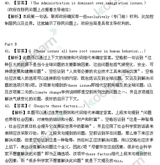 2013考研英语一答案及解析