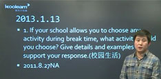 于熙窿2013年1月13日托福口语解析