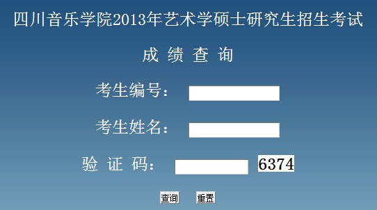 http://yzw.sccm.cn/yjscjcx_2013/