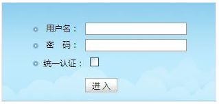 汕头大学2013考研成绩查询入口