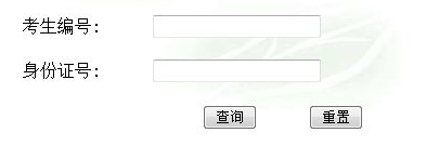 安徽大学2013考研成绩查询入口
