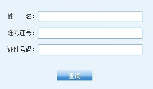 潍坊医学院2013考研成绩查询入口