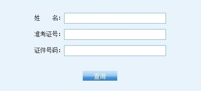 烟台大学2013考研成绩查询入口