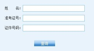 新乡医学院2013考研成绩查询入口