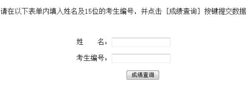 广西大学2013考研成绩查询入口