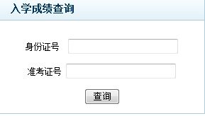 点击图片进入查分入口