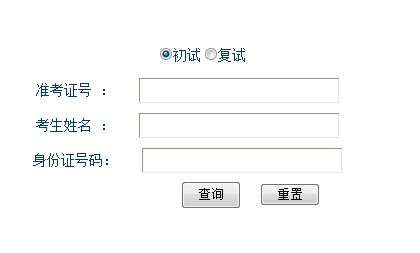 点击图片进入查分入口