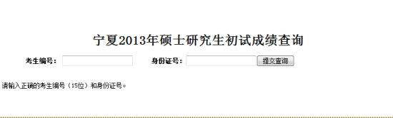 点击图片进入查分入口