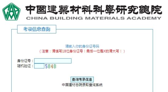 点击图片进入查分页面
