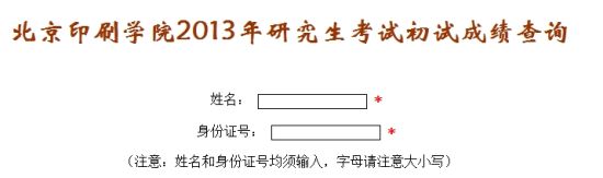 点击图片进入查分入口