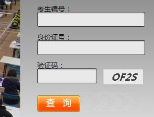 北京建筑工程学院2013考研成绩查询入口