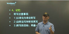 雅思听力名师彭新松谈如何提高记忆力