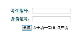 天津大学2013考研成绩查询入口