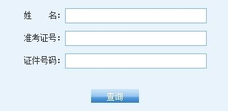 中国农业科学院2013考研成绩查询入口