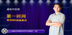 名师宗鹏雅思剑9写作解析