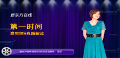 名师陈好雅思剑9阅读解析