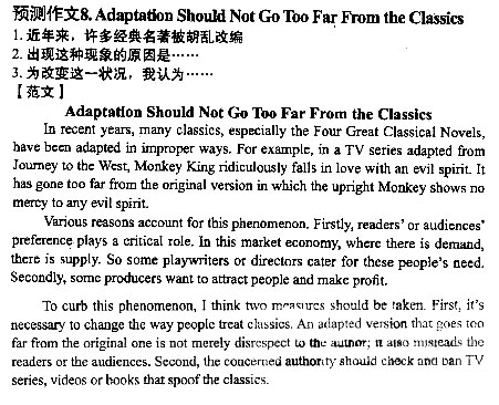 英语四级作文范文:名著改编_英语四级_新东方在线