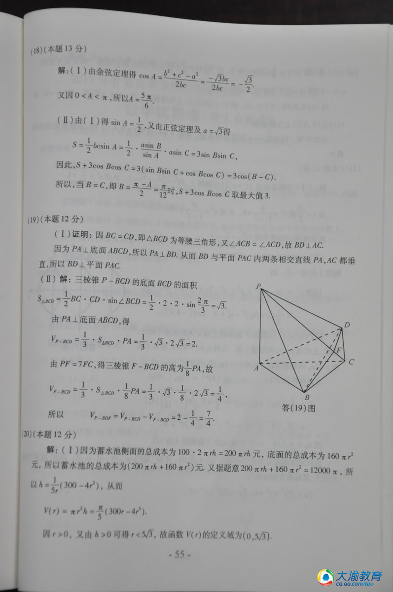 重庆高考文科1000名 读什么大学 知乎-文科高