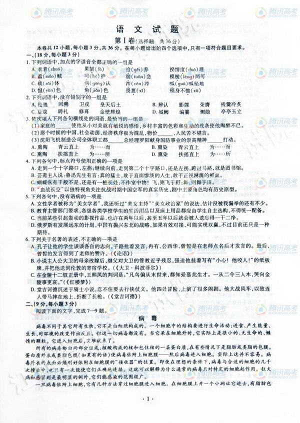 2013年江西高考语文卷(图片版)