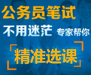 2013新东方公务员考试_笔试_面试培训班_辅导