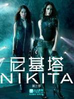 《尼基塔》Nikita