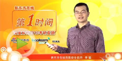 李聪老师解析2013西医综合考研真题