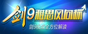 剑9雅思风向标视频全方位解读