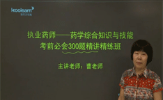 新东方执业药师培训_执业药师报名入口|时间|条