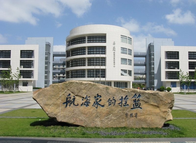 <em>上海海事大学</em>研究生招生简章_上海地区考研院