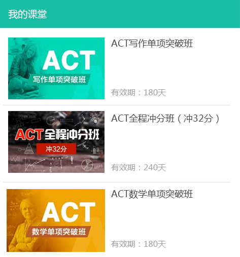 新东方ACT考试培训班_ACT辅导班_ACT培训