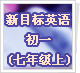 ��Ŀ��Ӣ�� ��һ(���꼶��)