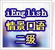 iEnglish�龰�������