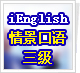iEnglish�龰��������