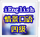 iEnglish�龰�����ļ�