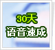 30�������ٳ�