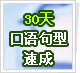 30���������ٳ�