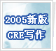 2005�°�GREд��