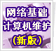 ��������ͼ����ά��(07�°�)