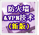 ����ǽ��VPN����(07�°�)