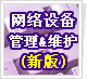 �����豸������ά��(07�°�)