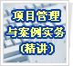 �ִ���Ŀ�����밸��ʵ��(����)